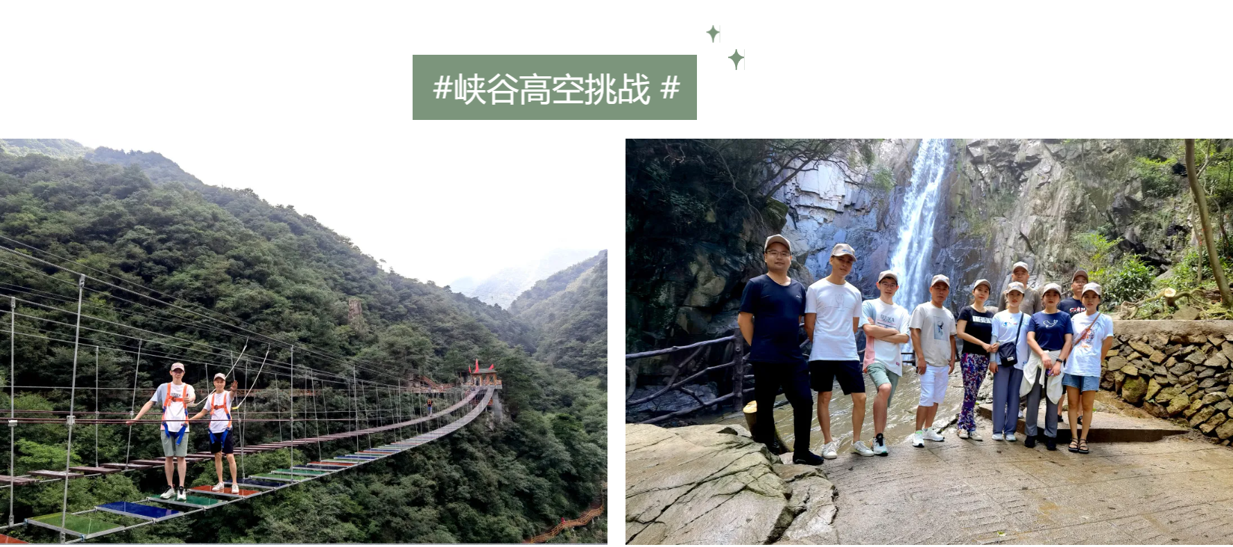 杭州愛科團建